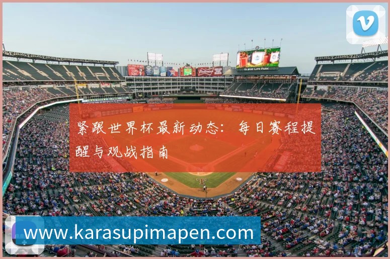 九游会j9官网APP 体育赛事宣传图